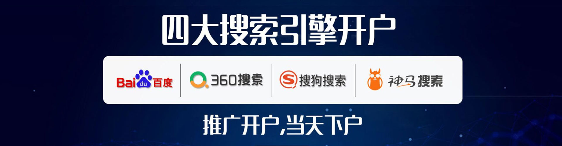 宣化百度推广竞价